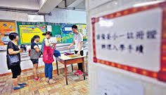 primary_school