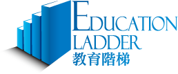 Education Ladder 教育階梯